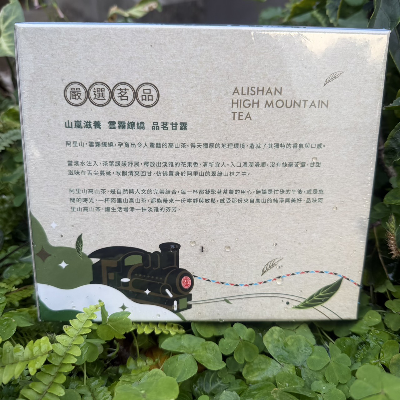 阿里山比賽茶-烏龍茶優良獎(新包裝300G)