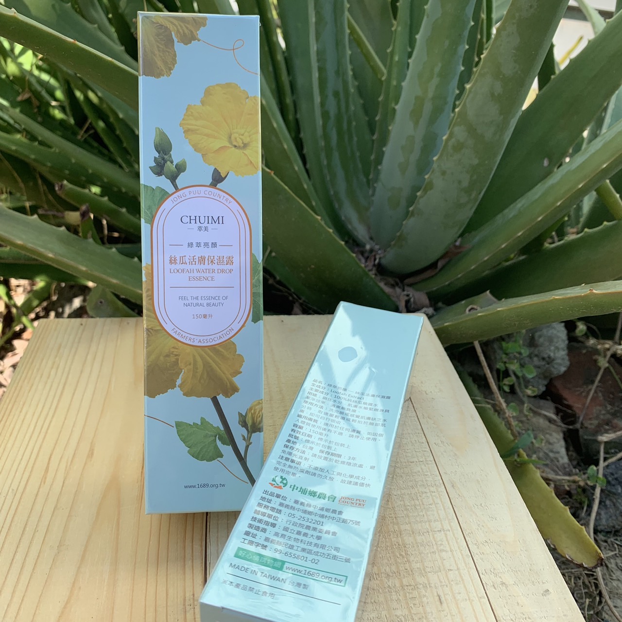 絲瓜活膚保濕露