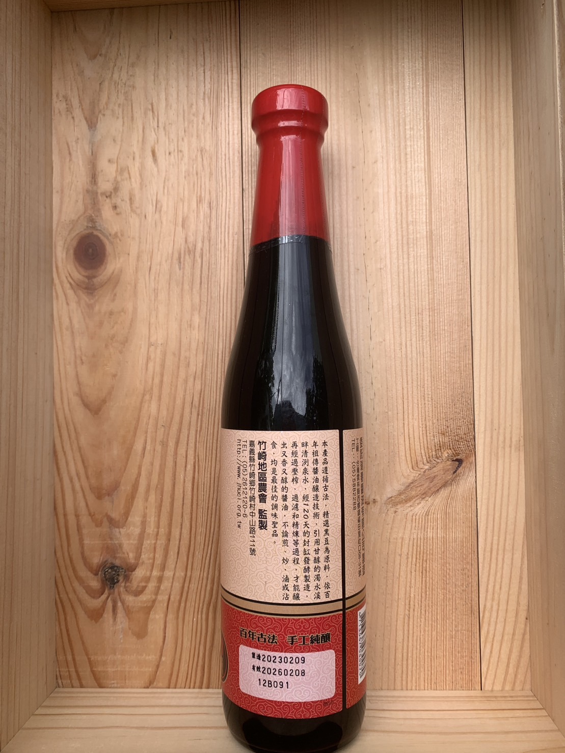 金莊醬油禮盒(2入)