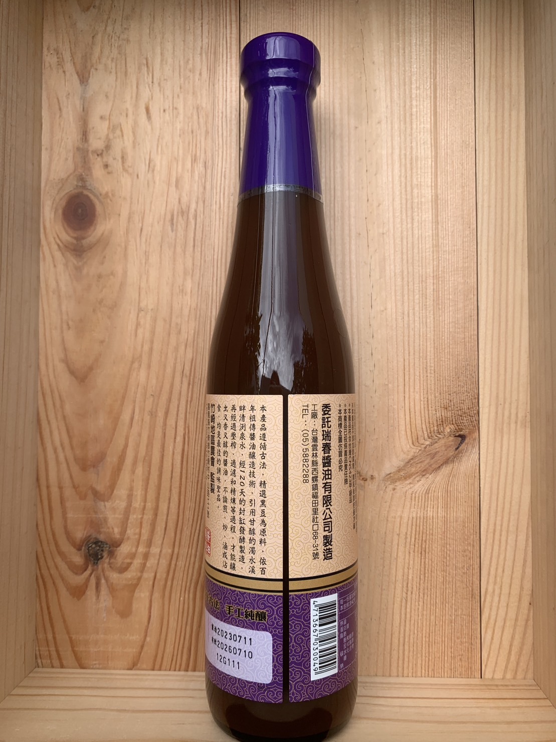 金莊醬油禮盒(2入)