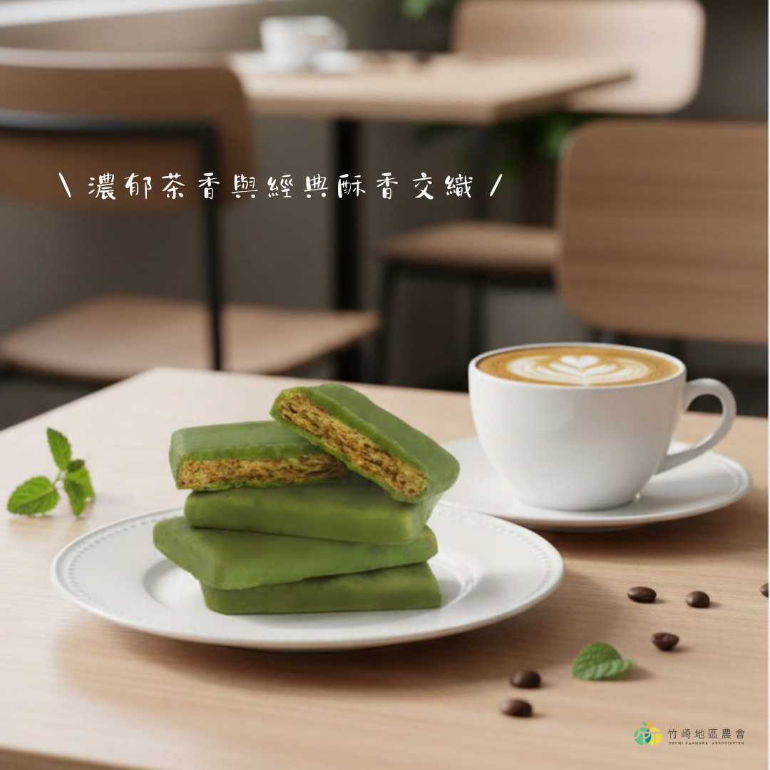 茶山初遇巧克力方塊酥(冷藏)